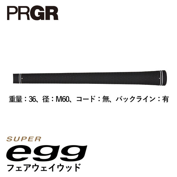 プロギア スーパーエッグ フェアウェイウッド SUPER egg 専用シャフト PRGR SUPER egg/高反発モデル｜daiichigolf｜07