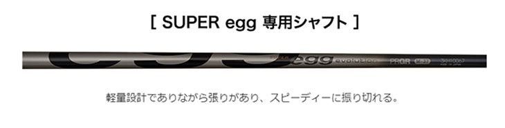 プロギア スーパーエッグ アイアン  (#7-#9,P,A/5本) SUPER egg 専用シャフト PRGR SUPER egg/高反発モデルの画像