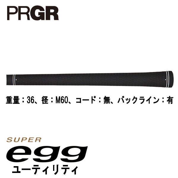 プロギア スーパーエッグ ユーティリティ SUPER egg 専用シャフト PRGR SUPER egg/高反発モデル｜daiichigolf｜07