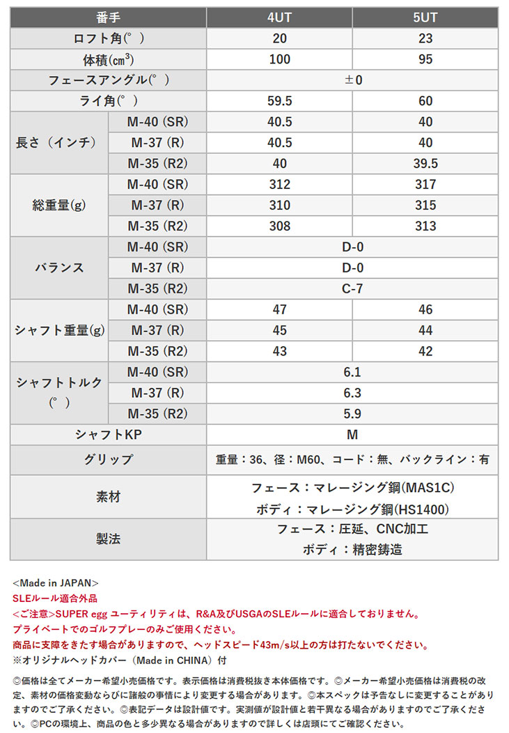 プロギア スーパーエッグ ユーティリティ SUPER egg 専用シャフト PRGR SUPER egg/高反発モデル｜daiichigolf｜10