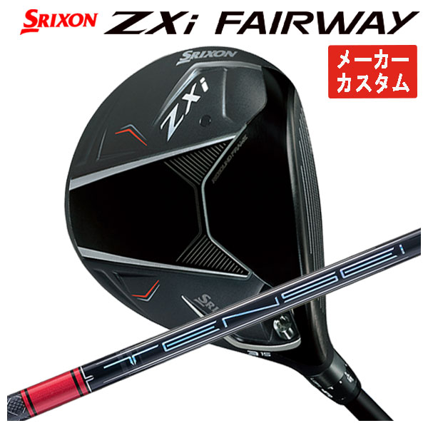 いち SRIXON 【メーカーカスタム】 スリクソン ZXi フェアウェイウッド 三菱