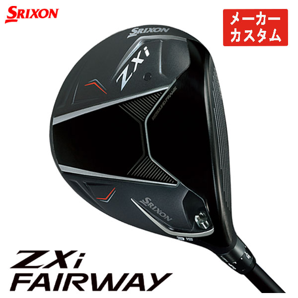 メーカーカスタム】 スリクソン ZXi フェアウェイウッド グラファイト