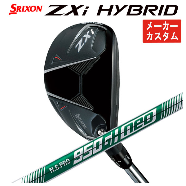 SRIXON 【メーカーカスタム】 スリクソン ZXi ハイブリッド N.S.PRO
