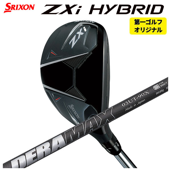 SRIXON 【第一ゴルフオリジナル】 スリクソン ZXi ハイブリッド