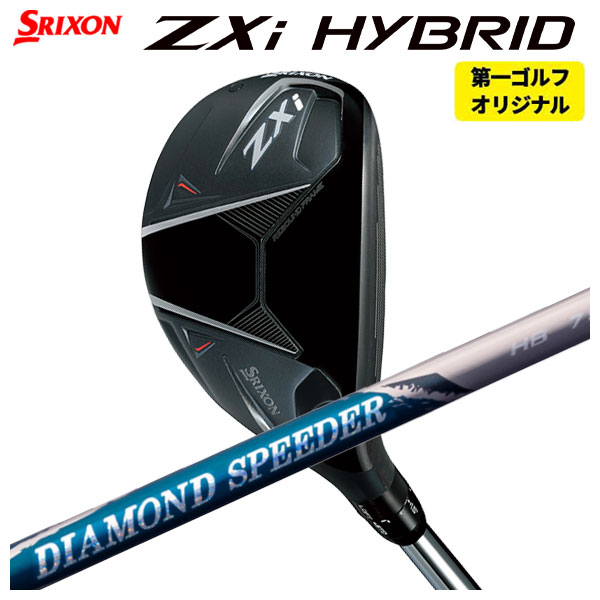 SRIXON 【第一ゴルフオリジナル】 スリクソン ZXi ハイブリッド 藤倉