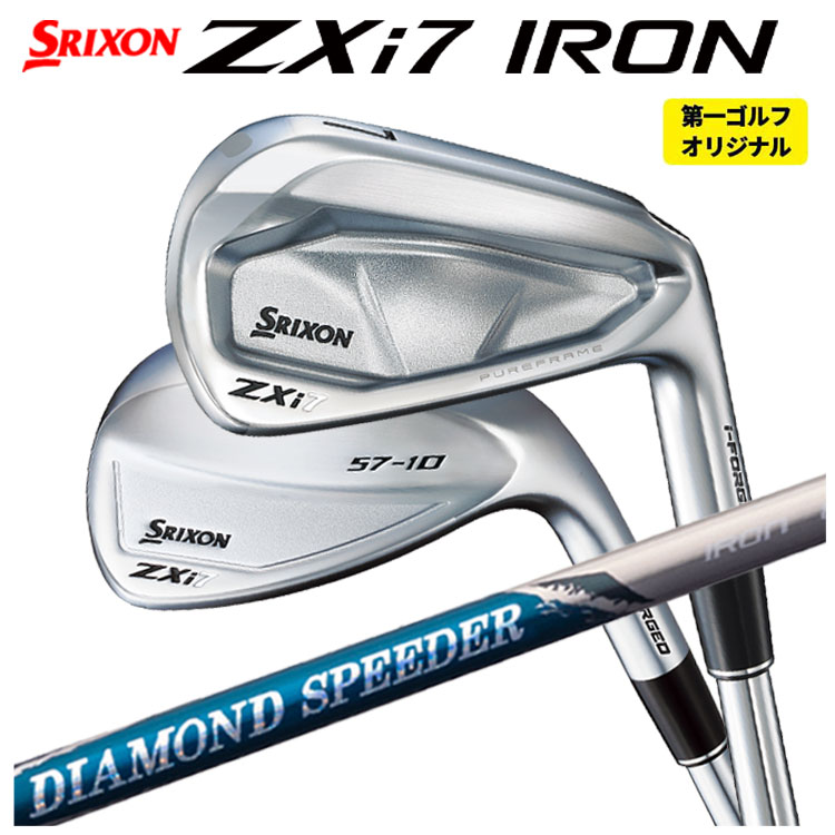 SRIXON 【第一ゴルフカスタム】 スリクソン ZXi7 アイアン 藤倉