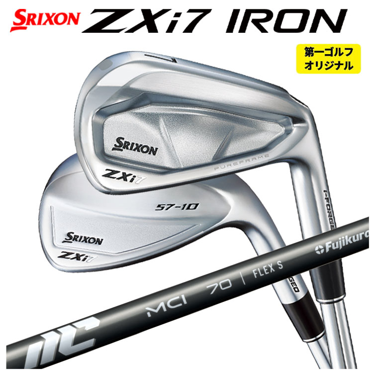 SRIXON 【第一ゴルフカスタム】 スリクソン ZXi7 アイアン 藤倉 New