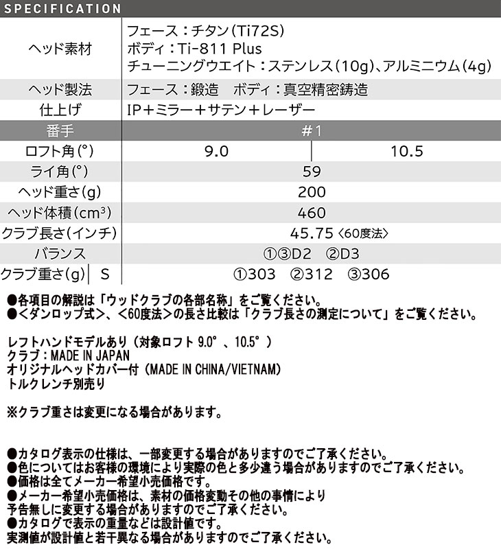 SRIXON スリクソン ZXi ドライバー Diamana ZXi50 カーボンシャフト