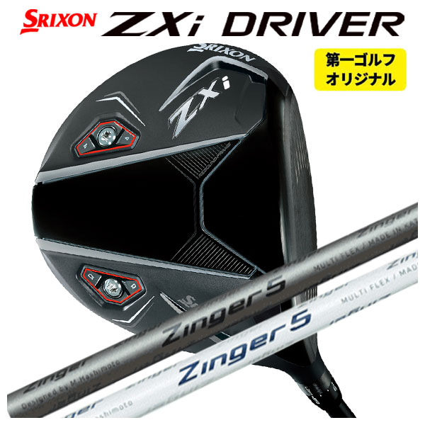 SRIXON 【第一ゴルフカスタム】 スリクソン ZXi MAX ドライバー