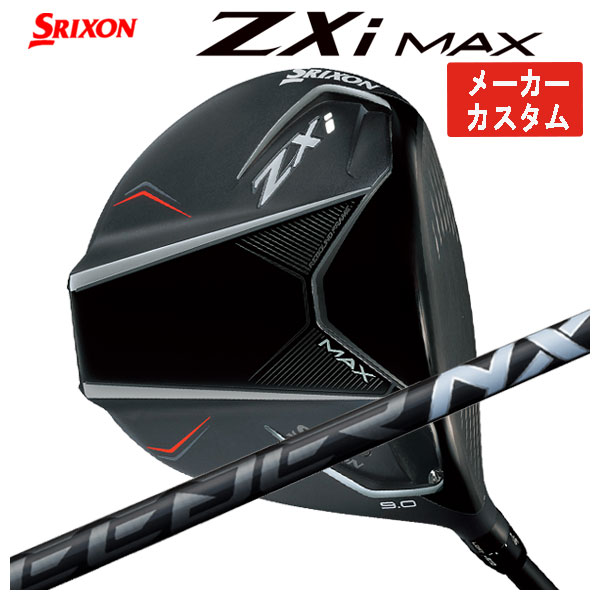 SRIXON 【メーカーカスタム】 スリクソン ZXi MAX ドライバー 藤倉