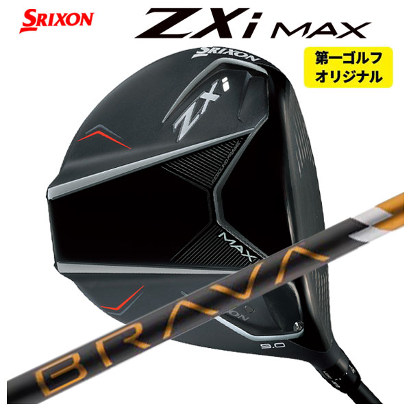 SRIXON 【第一ゴルフカスタム】 スリクソン ZXi MAX ドライバー