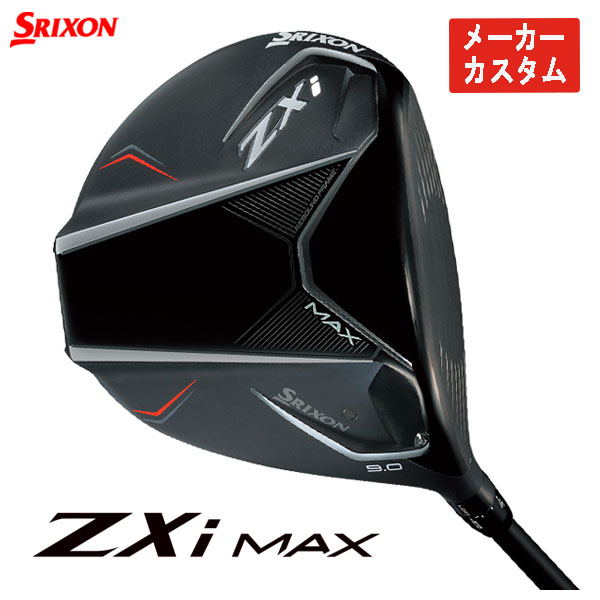 SRIXON 【メーカーカスタム】 スリクソン ZXi MAX ドライバー