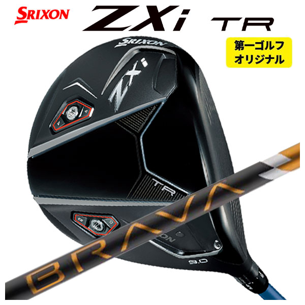 SRIXON 【第一ゴルフカスタム】 スリクソン ZXi TR ドライバー