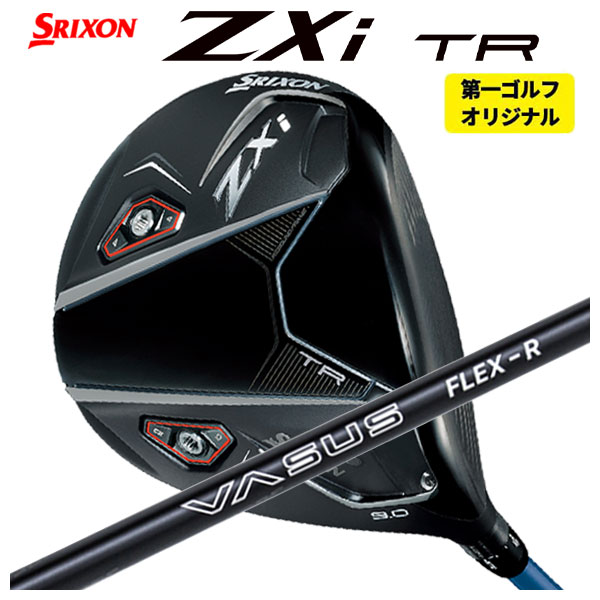 【第一ゴルフカスタム】 スリクソン ZXi TR ドライバー クレイジー(CRAZY) VASUS ヴァーサス シャフト SRIXON ZX iシリーズ : 25zxitrdr 39 : 第一ゴルフ 71,148円