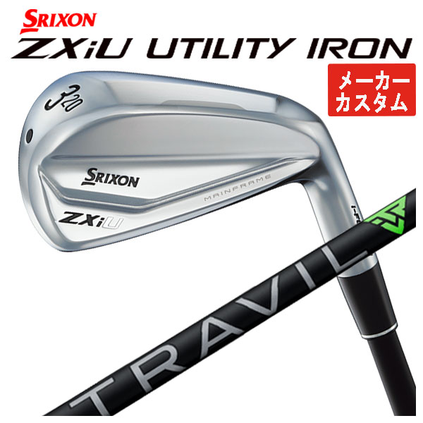 メーカーカスタム】 スリクソン ZXi ユーティリティ 藤倉 TRAVIL IRON トラヴィル アイアン シャフト 日本正規品 SRIXON ZX  iシリーズ : 25zxiui-03 : 第一ゴルフ - 通販 - Yahoo!ショッピング