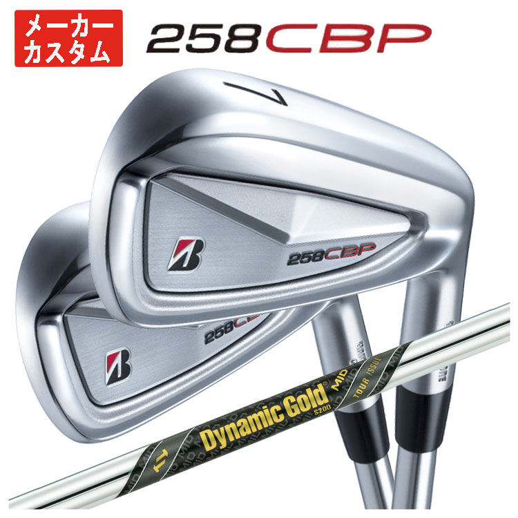 BRIDGESTONE GOLF - 【1本から買いもとめる能力のある・製造会社カスタム】 ブリヂストン 258CBP アイアン ダイナミックゴールド MID ツアーイシュー 矢がら クラブ（メンズ）-ゴルフ