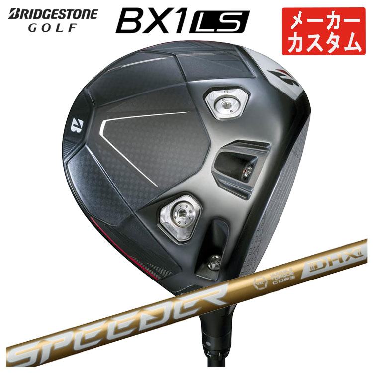 BRIDGESTONE GOLF 【メーカーカスタム】 ブリヂストン ゴルフ BX1LS