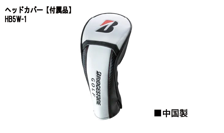 BRIDGESTONE GOLF 【メーカーカスタム】 ブリヂストン ゴルフ BX2HT