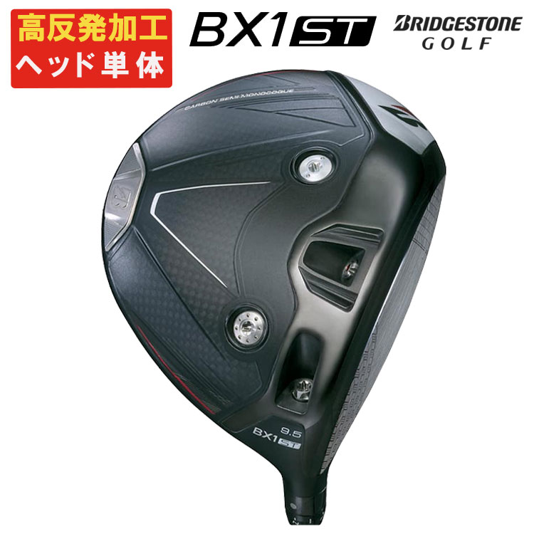 ブリヂストンBX1ST 10.5° 2025 ドライバー ヘッドのみ