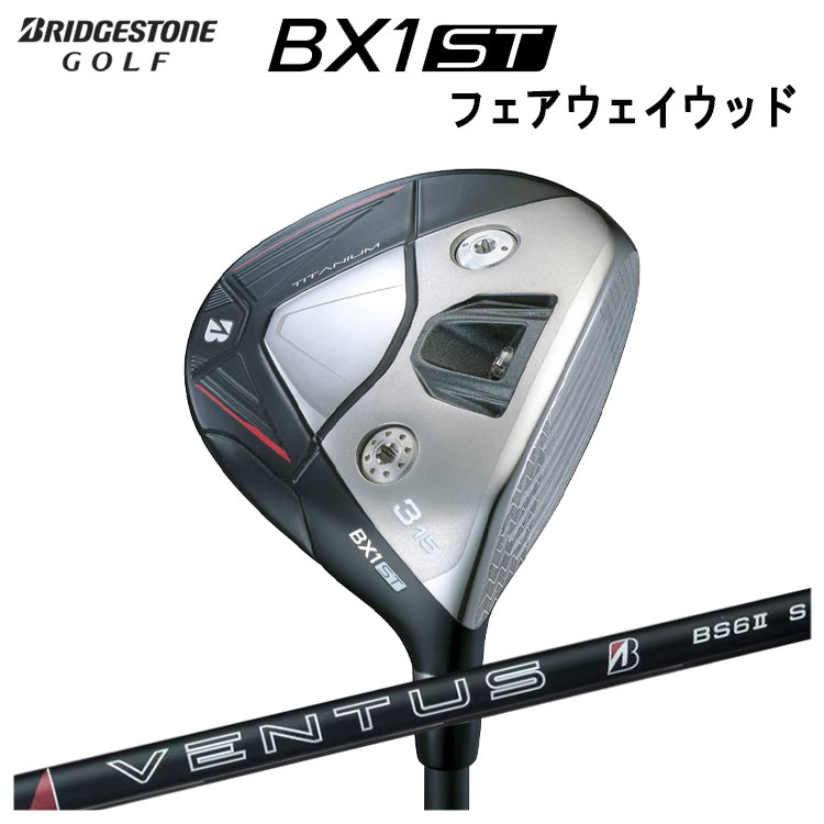 ブリヂストン ゴルフ BX1 ST フェアウェイウッド VENTUS BS6 2カーボンシャフト メンズ 右用