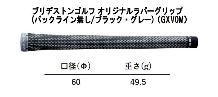 【メーカーカスタム】 ブリヂストン ゴルフ BX1ST HY ユーティリティ グラファイトデザイン RAUNE HYBRID (ラウネ ハイブリッド) シャフト メンズ 右用 2025_11