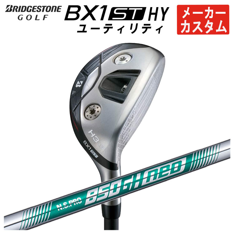【メーカーカスタム】 ブリヂストン ゴルフ BX1ST HY ユーティリティ N.S.PRO 850GH NEO シャフト メンズ 右用 2025