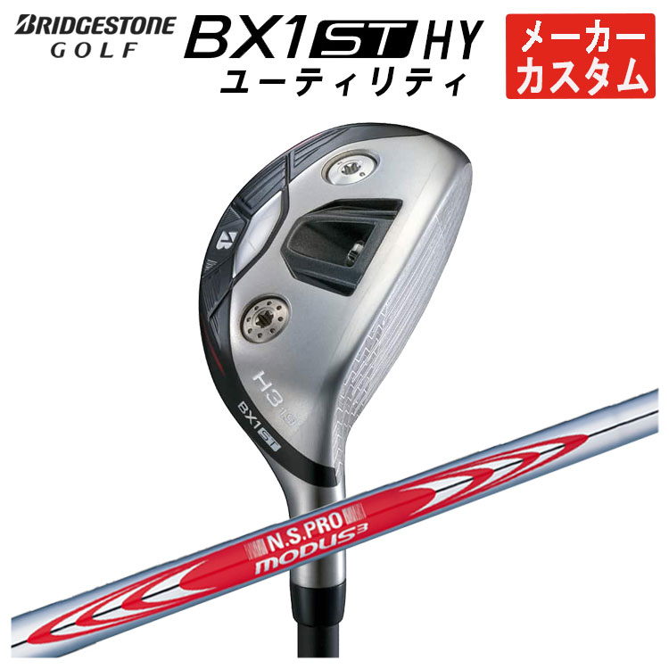【メーカーカスタム】 ブリヂストン ゴルフ BX1ST HY ユーティリティ N.S.PRO モーダス3 TOUR 120 シャフト メンズ 右用 2025