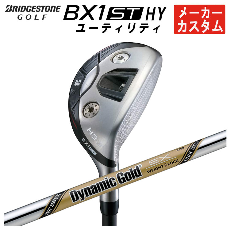 BRIDGESTONE GOLF 【メーカーカスタム】 ブリヂストン ゴルフ BX1ST HY
