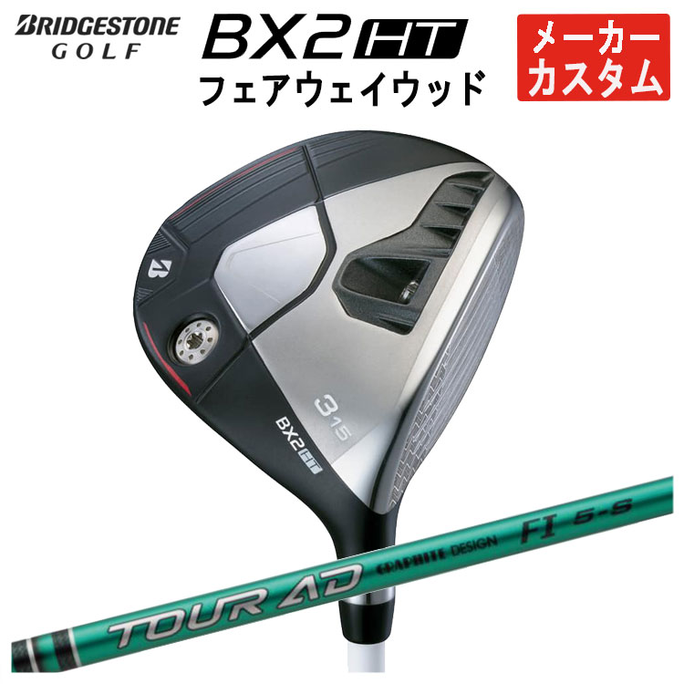 BRIDGESTONE GOLF - 【製造会社カスタム】 ブリヂストン ゴルフ BX2 HT フェアウェイウッド グラファイトデザイン TOUR AD FI 矢がら メンズ 右用 2025 ゴルフ-クラブ（メンズ）