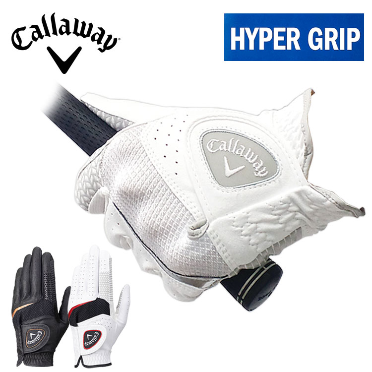 キャロウェイ ハイパー グリップ グローブ 25 JM Callaway Hyper Grip Glove 25 JM 全天候対応モデル ゴルフ ネコポス対応 | Callaway