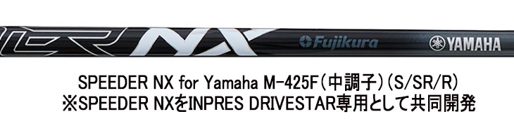 ヤマハ インプレス ドライブスター フェアウェイウッド ヤマハオリジナル SPEEDER NX for Yamaha M-425F カーボンシャフト YAMAHA inpres DRIVESTAR 2025の画像
