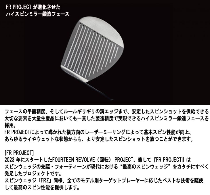 【第一ゴルフオリジナル】 フォーティーン FR-5 ウェッジ  スチールファイバーHシリーズ h-PLUS/h-TOUR 【パールサテン・ブラックダイヤモンドサテン】の画像