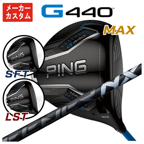 ピン スピーダーNX ブラック 60 X ドライバー シャフト G440 430 PING 【メーカーカスタム】 ピン G440 ドライバー 藤倉 SPEEDER