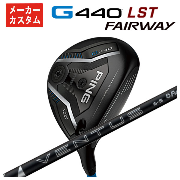 PING（ピン） 【メーカーカスタム】 G440 LST フェアウェイウッド 藤倉
