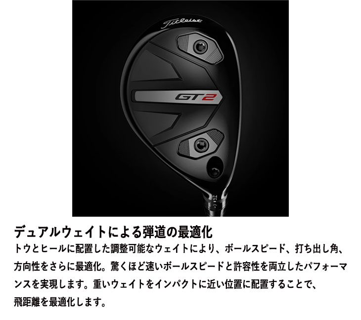 Titleist（タイトリスト） GT2 ユーティリティ TENSEI 1K BLUE HY 