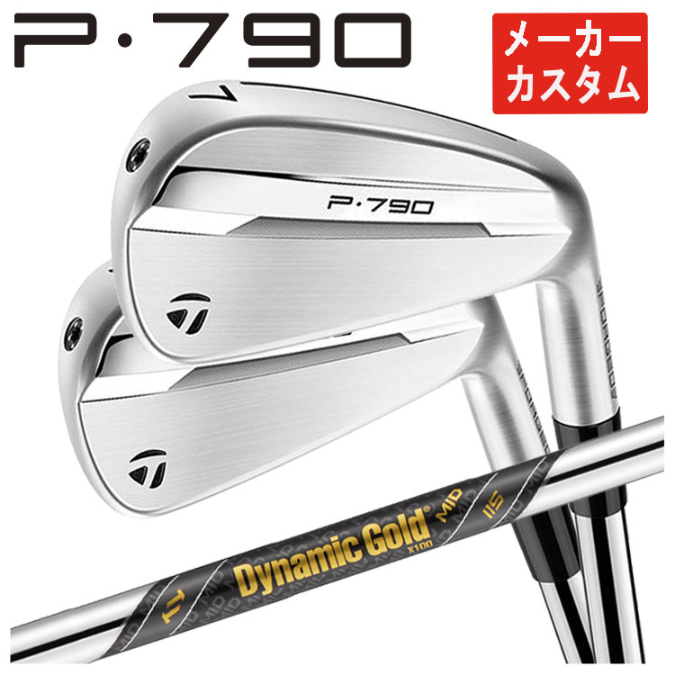 TaylorMade（テーラーメイド） 【メーカーカスタム】 P790 アイアン