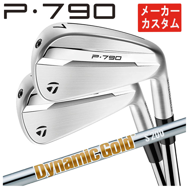 美品！最新モデル！P790 2025 5番アイアン ダイナミックゴールドHT TaylorMade（テーラーメイド） 【メーカーカスタム】 P790 アイアン