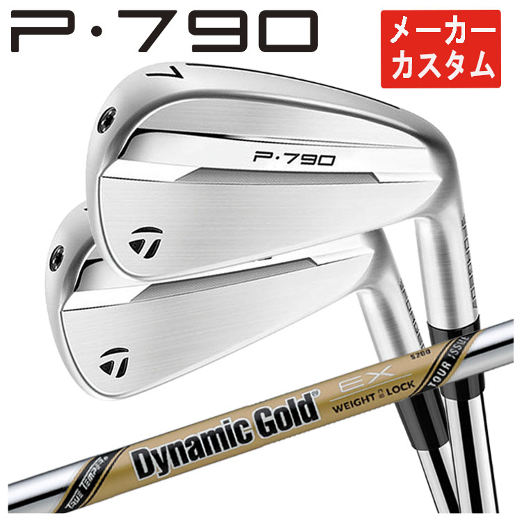 TaylorMade（テーラーメイド） 【メーカーカスタム】 P790 アイアン 