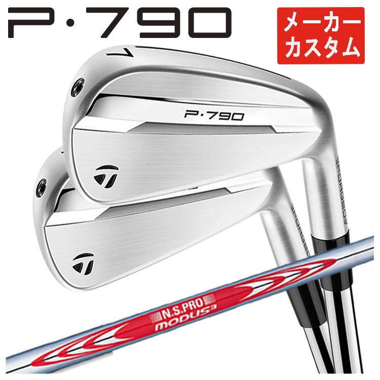 TaylorMade テーラーメイド P790 アイアン　6本セット TaylorMade（テーラーメイド） 【メーカーカスタム】 P790 アイアン