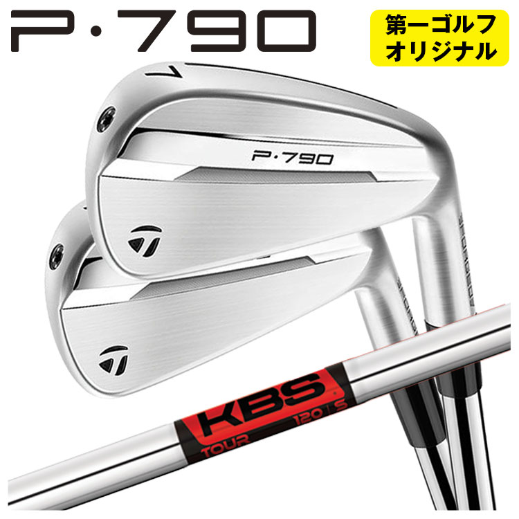 TaylorMade（テーラーメイド） 【第一ゴルフオリジナル】 P790