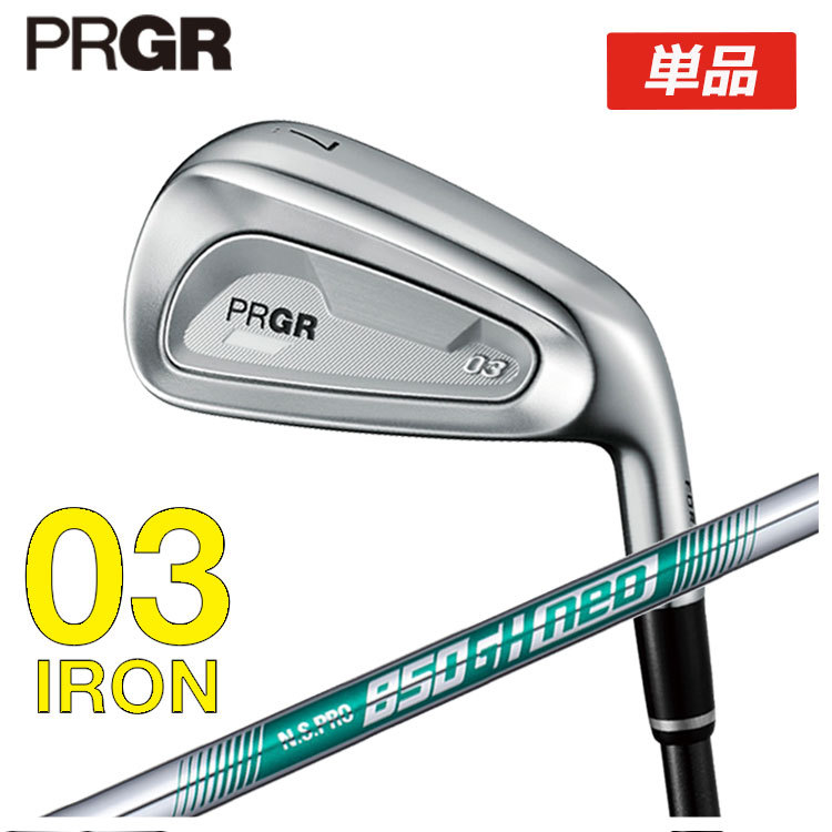 プロギア 03 アイアン N.S.PRO 850GH NEO シャフト PRGR 2025