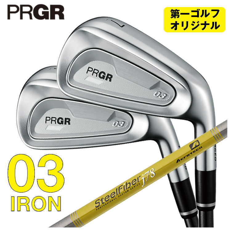 PRGR（プロギア） 【第一ゴルフオリジナル】 03 アイアン 5本セット(#7