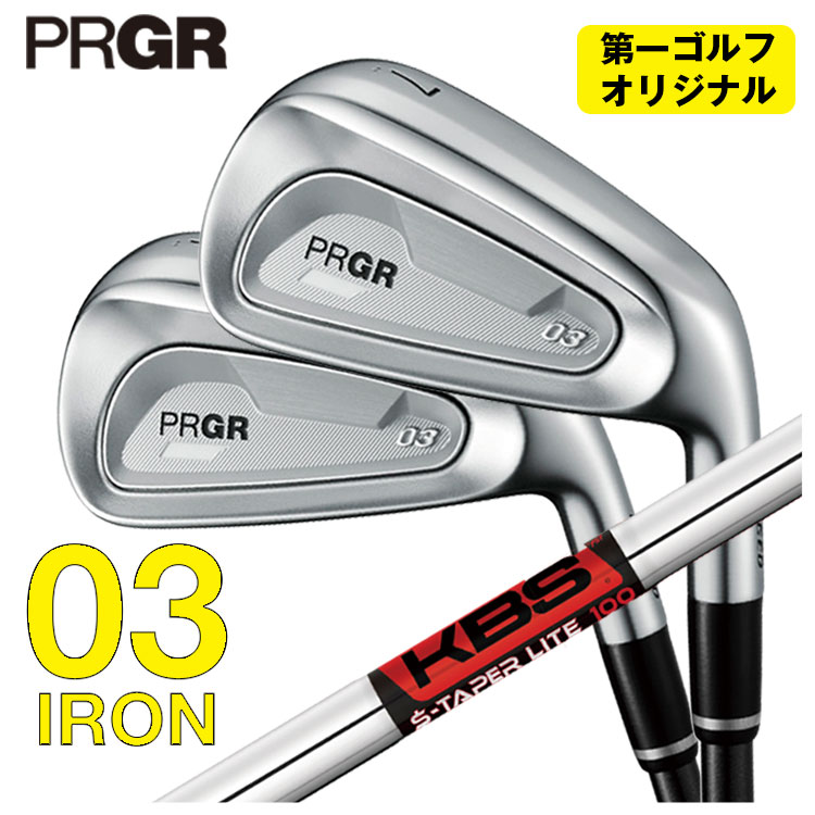 【第一ゴルフオリジナル】 プロギア 03 アイアン 5本セット(#7-#9,Pw,Aw) KBS TOUR S-TAPER LITE Sテーパーライト シャフト PRGR 2025