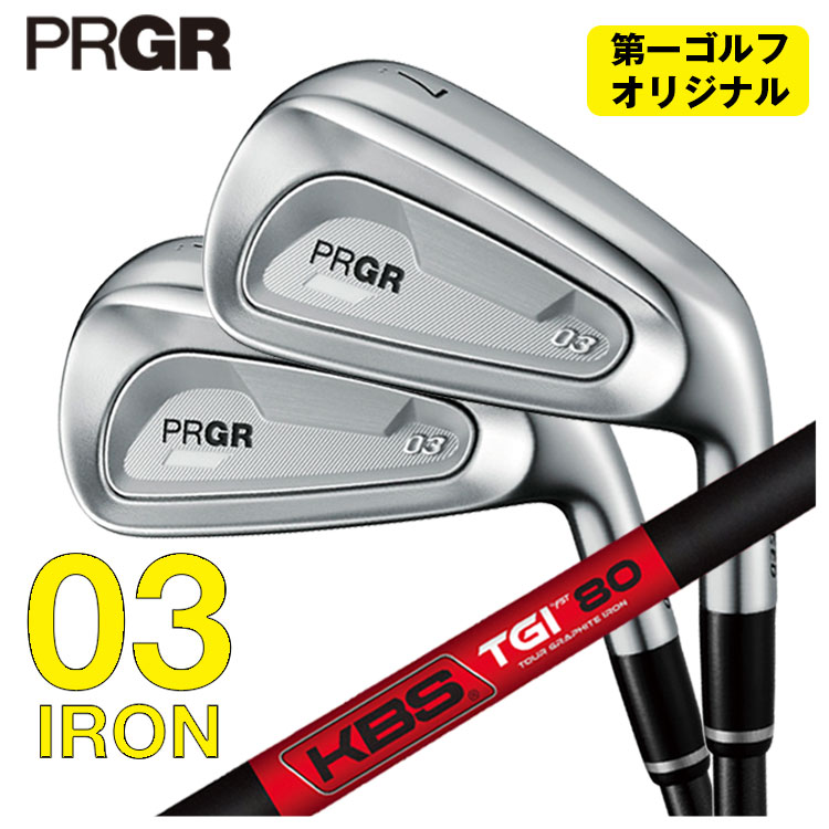 【第一ゴルフオリジナル】 プロギア 03 アイアン 5本セット(#7-#9,Pw,Aw) KBS TGI -TOUR GRAPHITE IRON- シャフト PRGR 2025