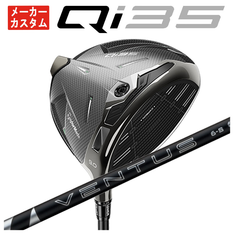 TaylorMade 【メーカーカスタム】 テーラーメイド Qi35