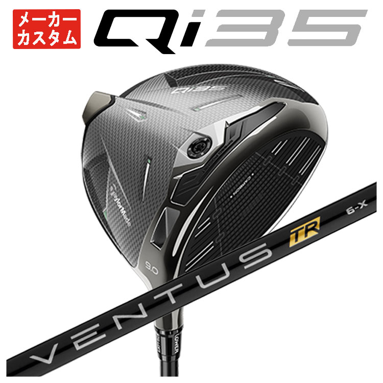 フジクラベンタスTRブラック5Sテーラーメイドドライバー用Qi35Qi10