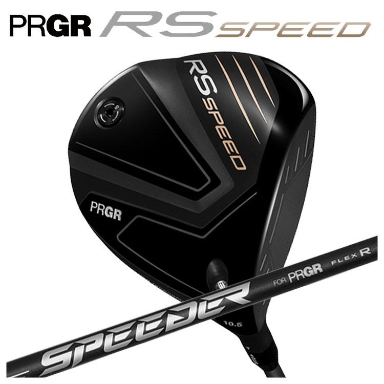 【2025年5月16日発売予定】 プロギア RS シリーズ RS SPEED ドライバー SPEEDER NX FOR PRGR カーボンシャフト PRGR RS スピード 日本正規品｜第一ゴルフ