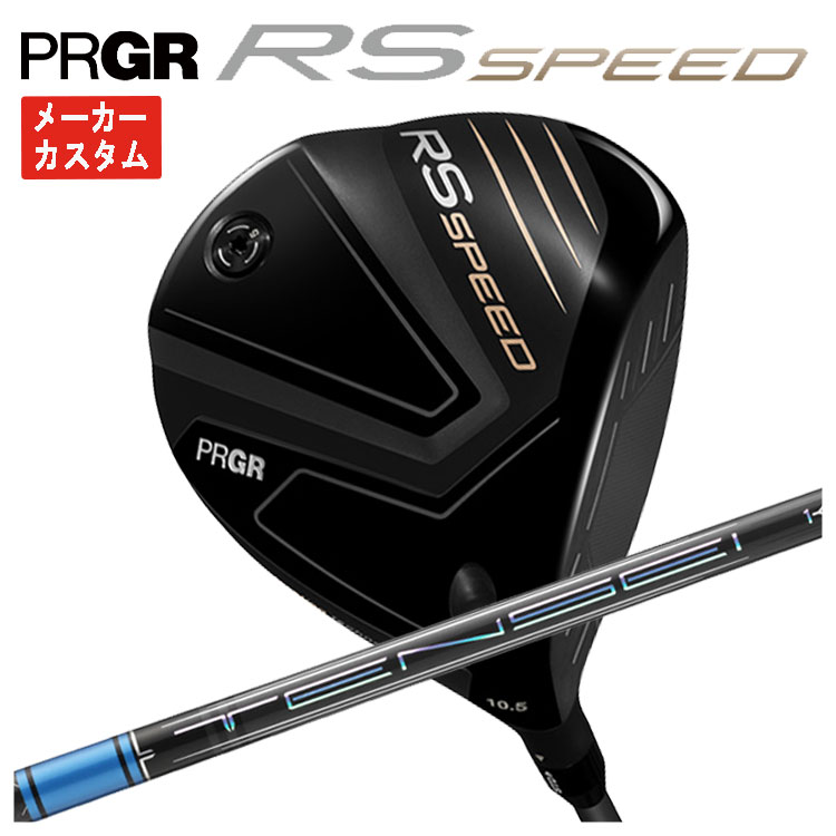 【メーカーカスタム】 プロギア RS シリーズ RS SPEED ドライバー 三菱ケミカル  テンセイ Pro ブルー 1K シャフト PRGR RS スピード 日本正規品
