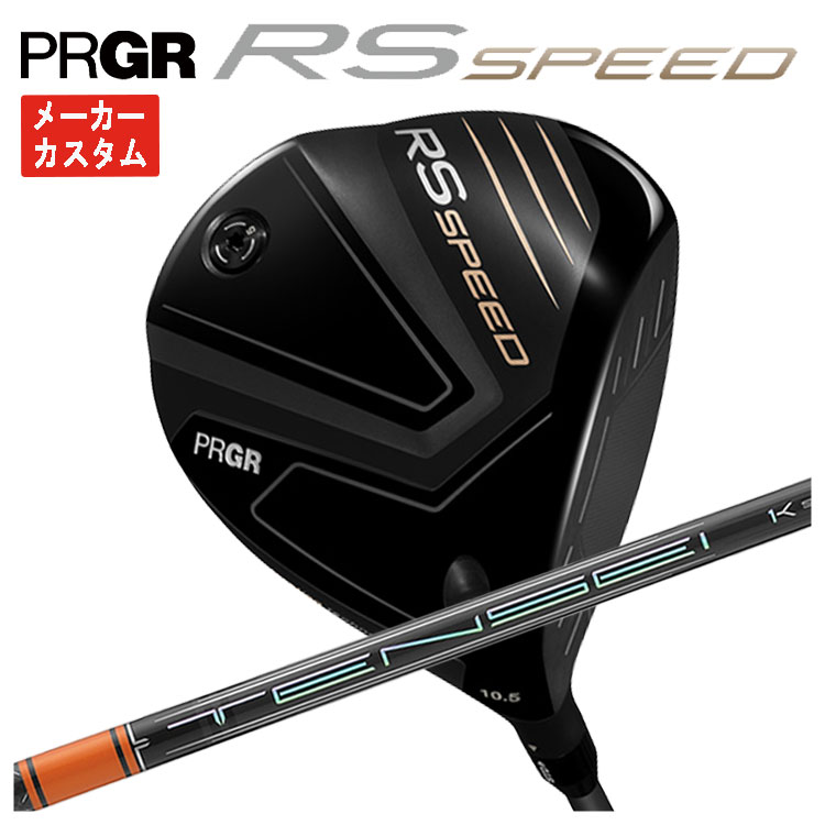 【メーカーカスタム】 プロギア RS シリーズ RS SPEED ドライバー 三菱ケミカル  テンセイ Pro オレンジ 1K シャフト PRGR RS スピード 日本正規品