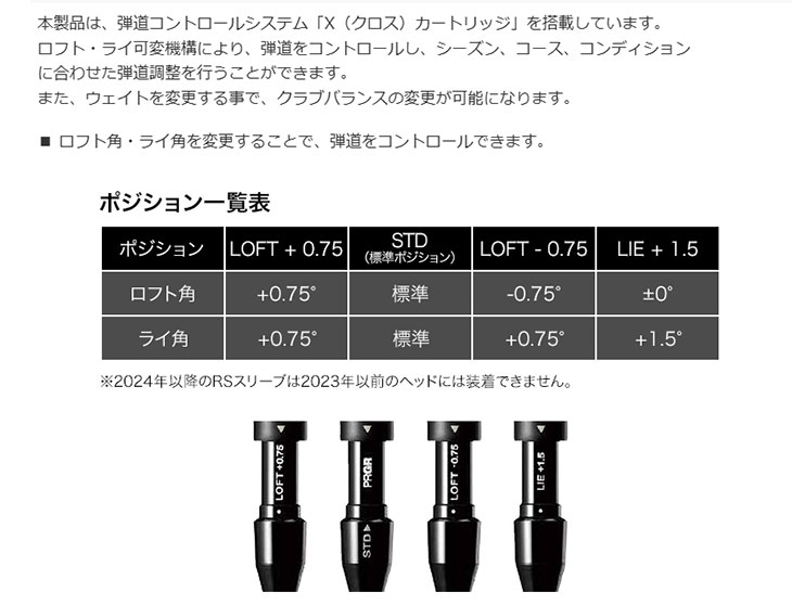 【第一ゴルフオリジナル】 プロギア RS シリーズ RS SPEED ドライバー クレイジー(CRAZY) VASUS ヴァーサス シャフト PRGR RS スピード 日本正規品の画像
